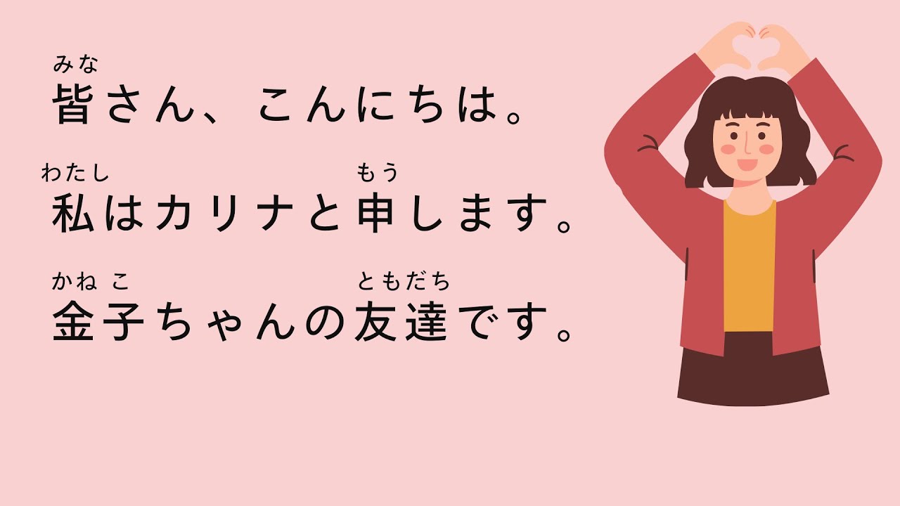 Everyday Japanese Listening 02