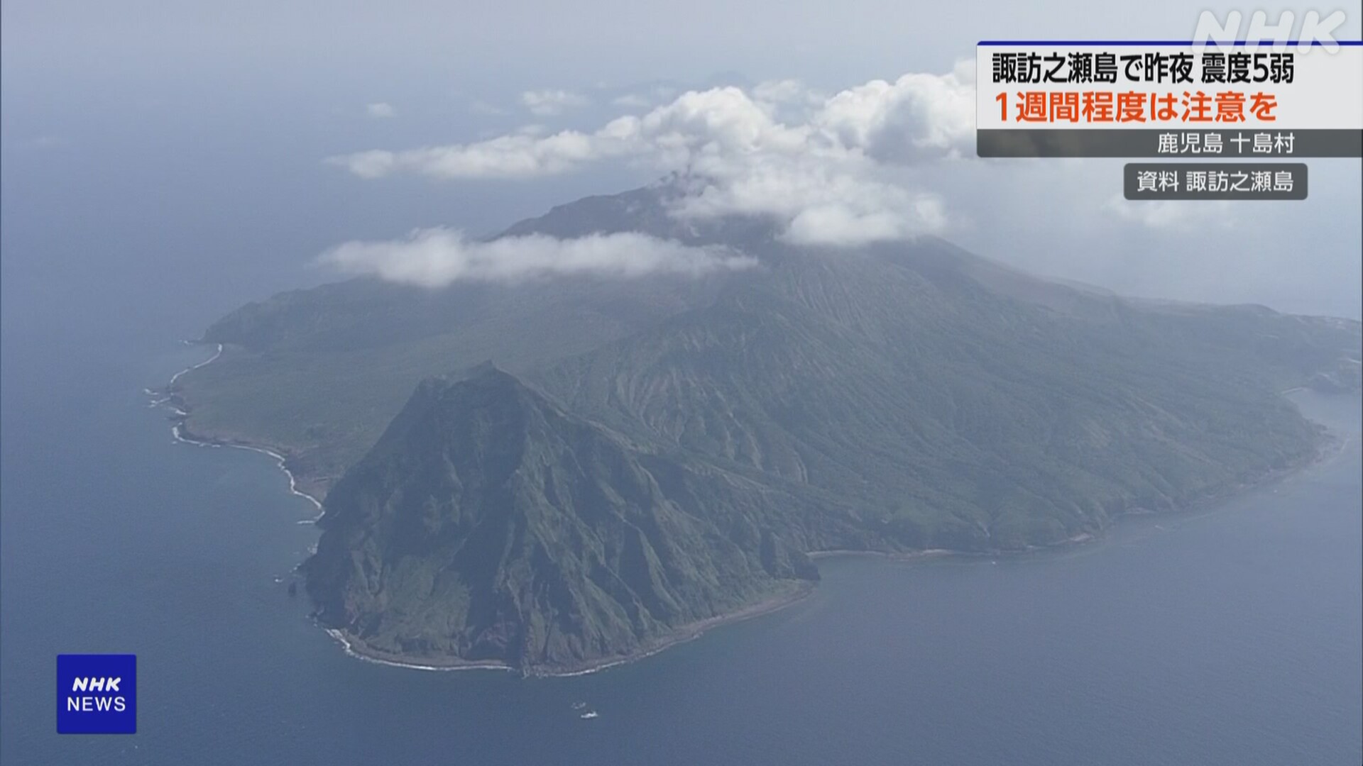 Earthquake of lower 5 on the Japanese scale