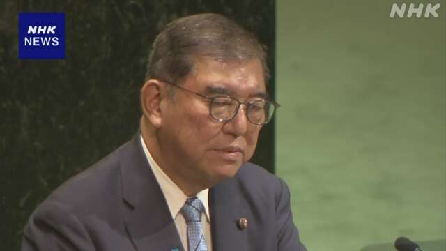 Prime minister ishiba: for peace, the United Nations needs to change its ways