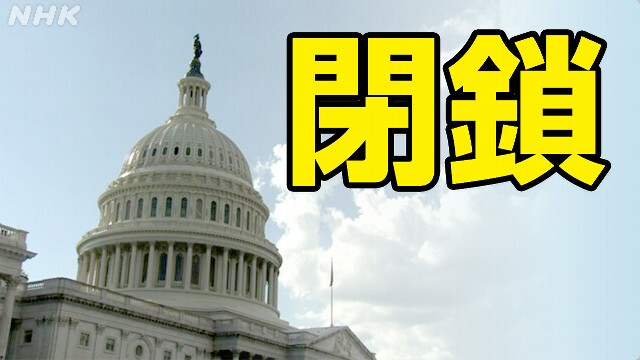 There's no government budget in the states, and the famous tower is closed.