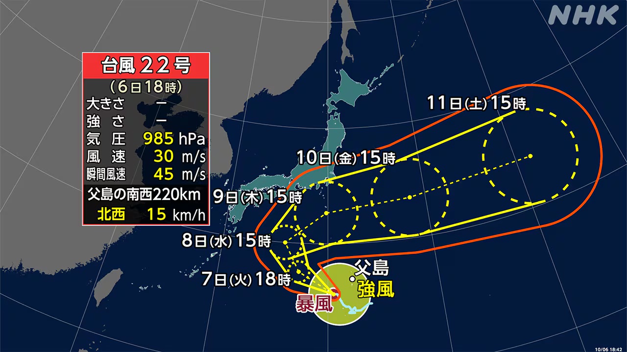 Typhoon no. 22 May be near Japan