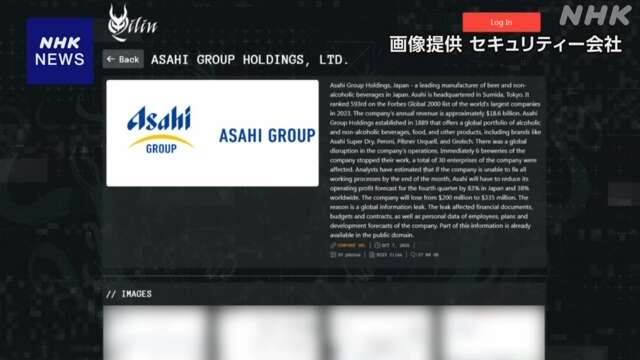 Drink company asahi has been attacked.