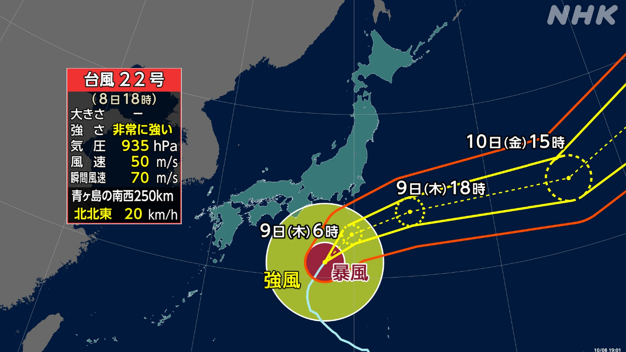 Special alert for the izu islands. watch out for strong winds and high waves.