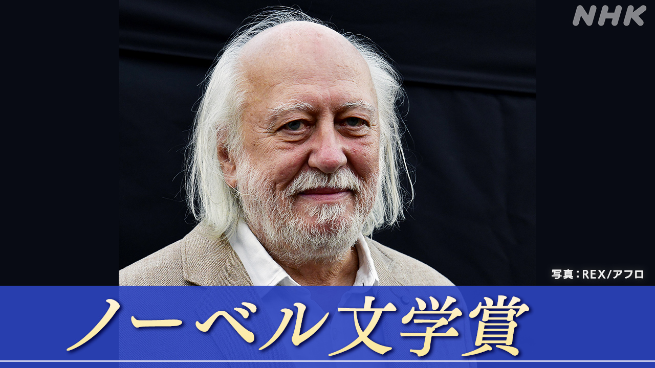 The Nobel Prize in literature goes to krasnahorkai from Hungary.