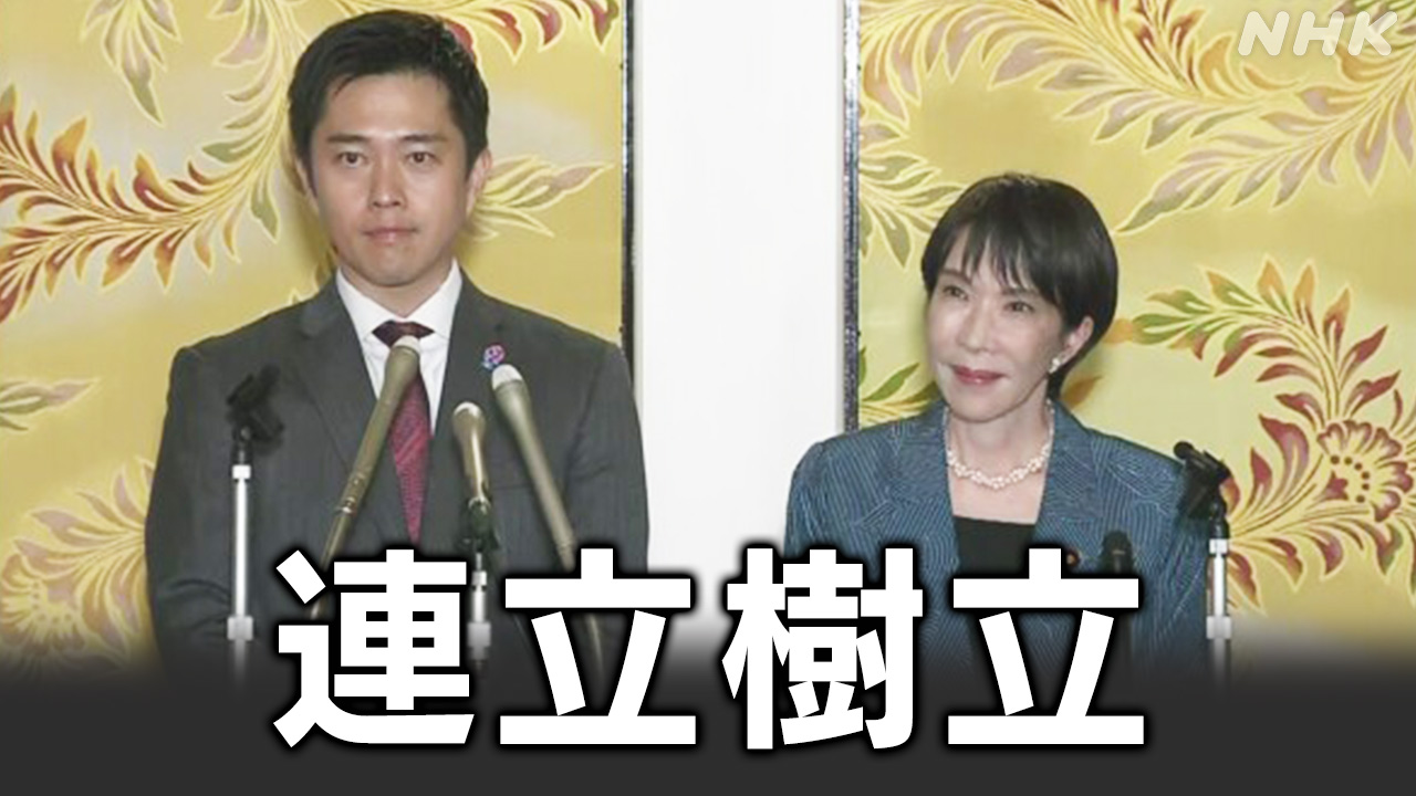 Liberal Democratic Party (LDP) and Japan restoration party "build a government together"