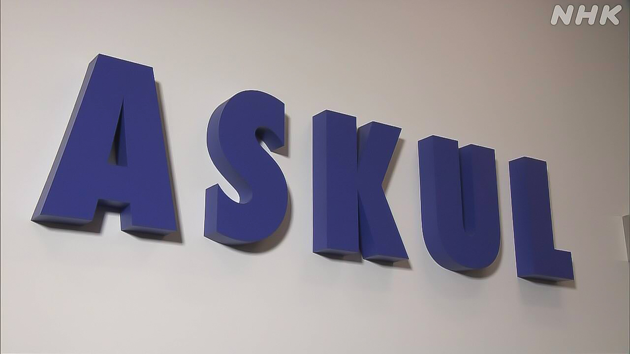 Askul, which sells goods online, has been attacked by hackers