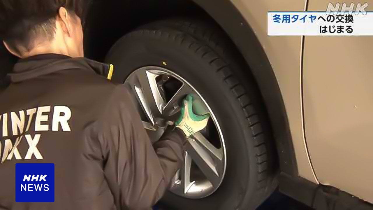 To keep the car from slipping, replace it with winter tires.