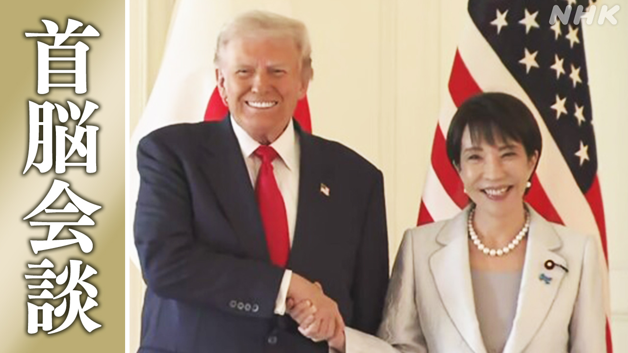 Prime minister takaichi and President trump met and talked for the first time