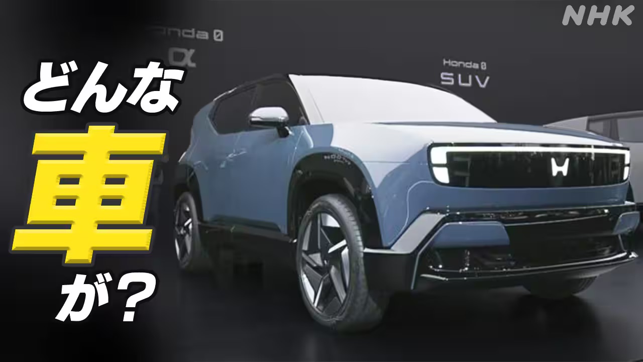 New cars will be introduced at the Japan mobility show on March 31