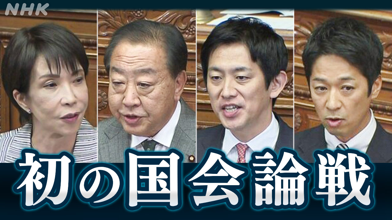 Questions about prime minister takaichi have begun in the diet.