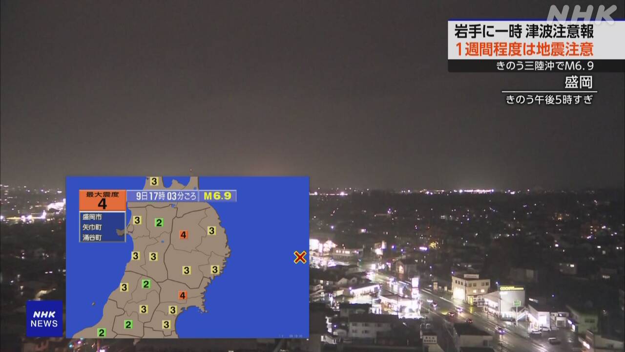 The magnitude 4 earthquake in iwate and miyagi prefectures should be careful for about a week.