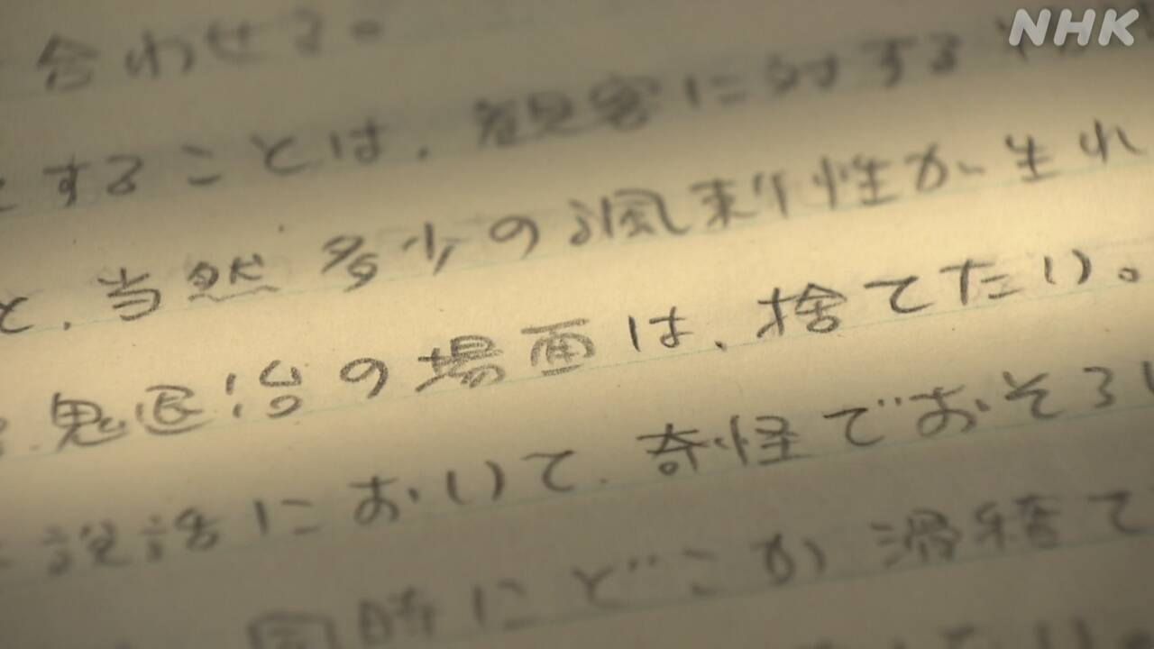 A manuscript of the famous anime director takahata isao's youth was found.