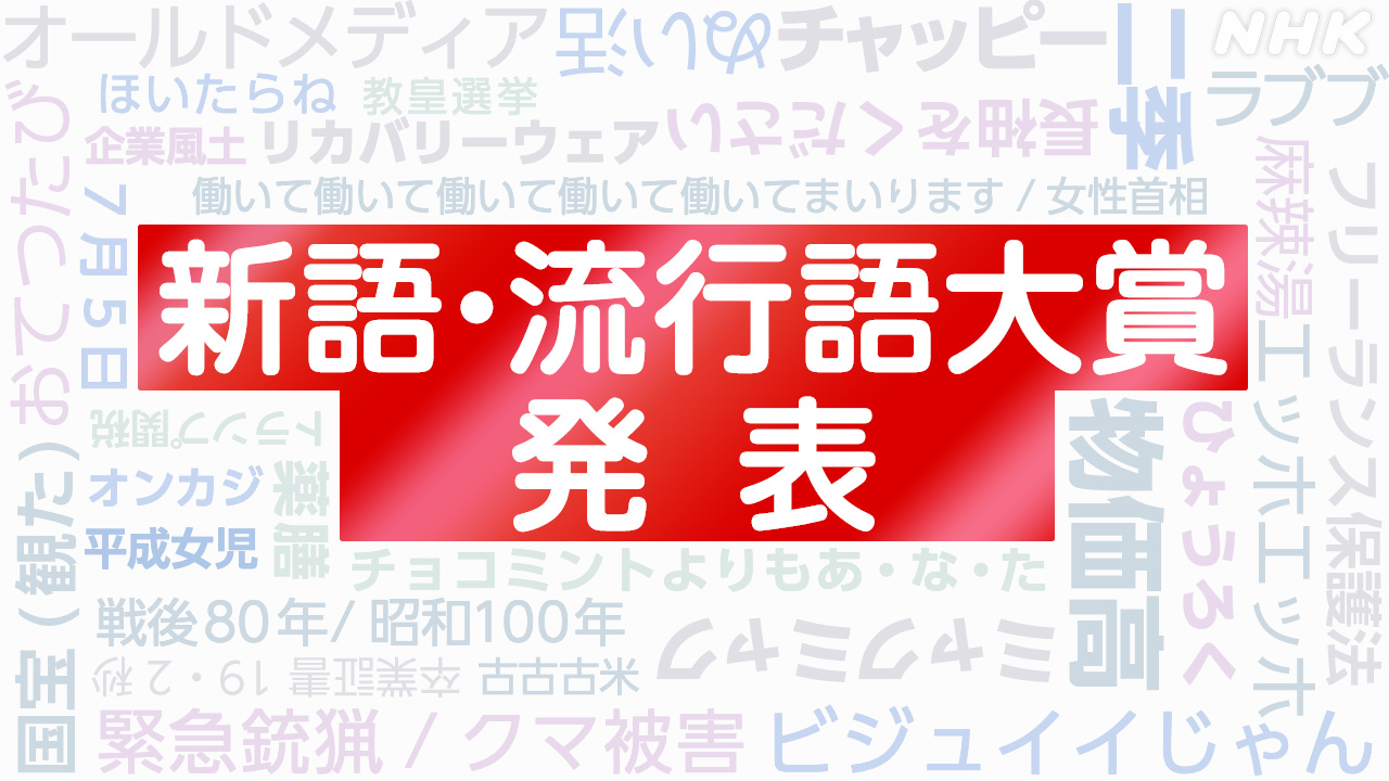 This year's popular phrase "working/female prime minister" by prime minister gao shi
