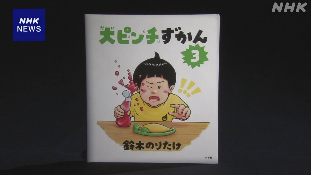 The best-selling book of the year