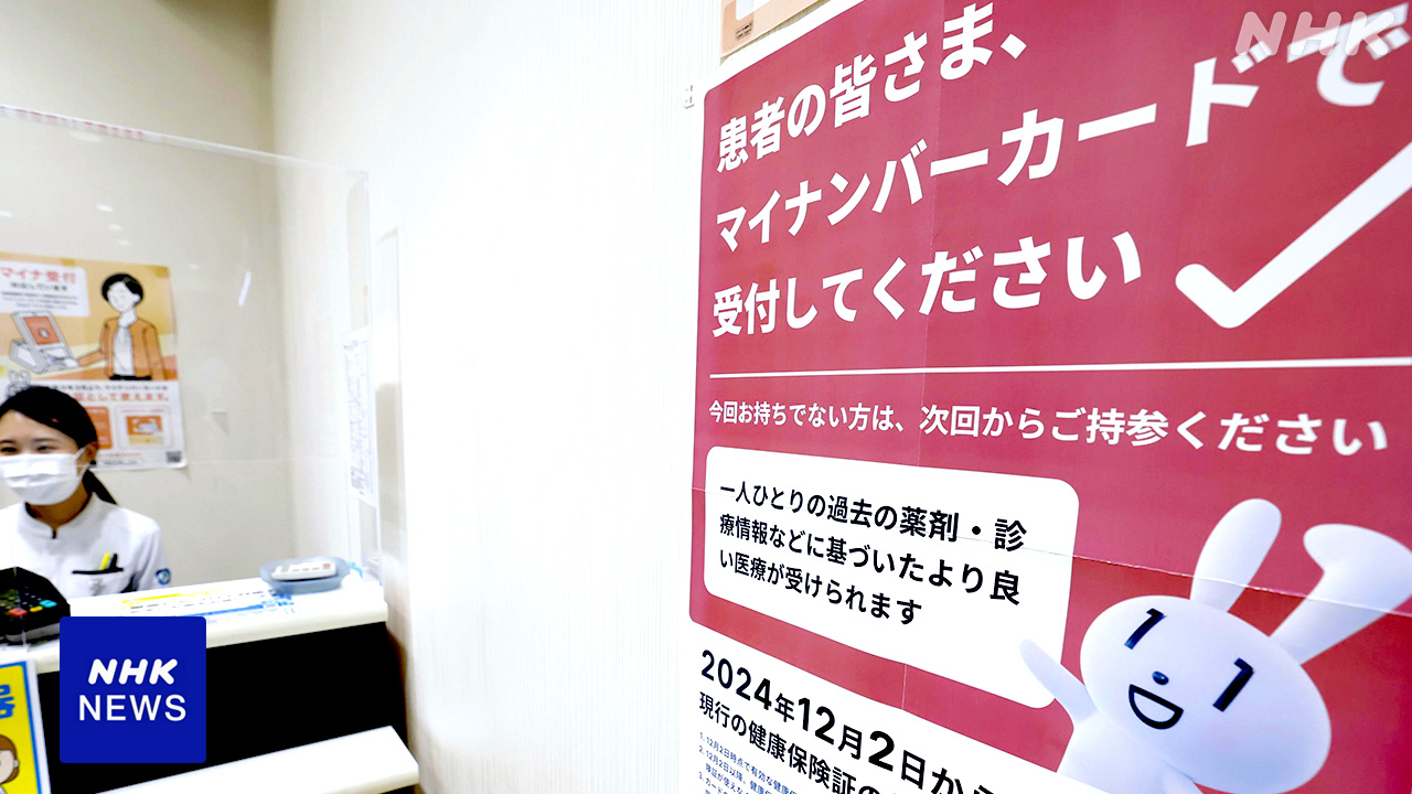 I want you to use your meina insurance card as much as possible from December 2nd.