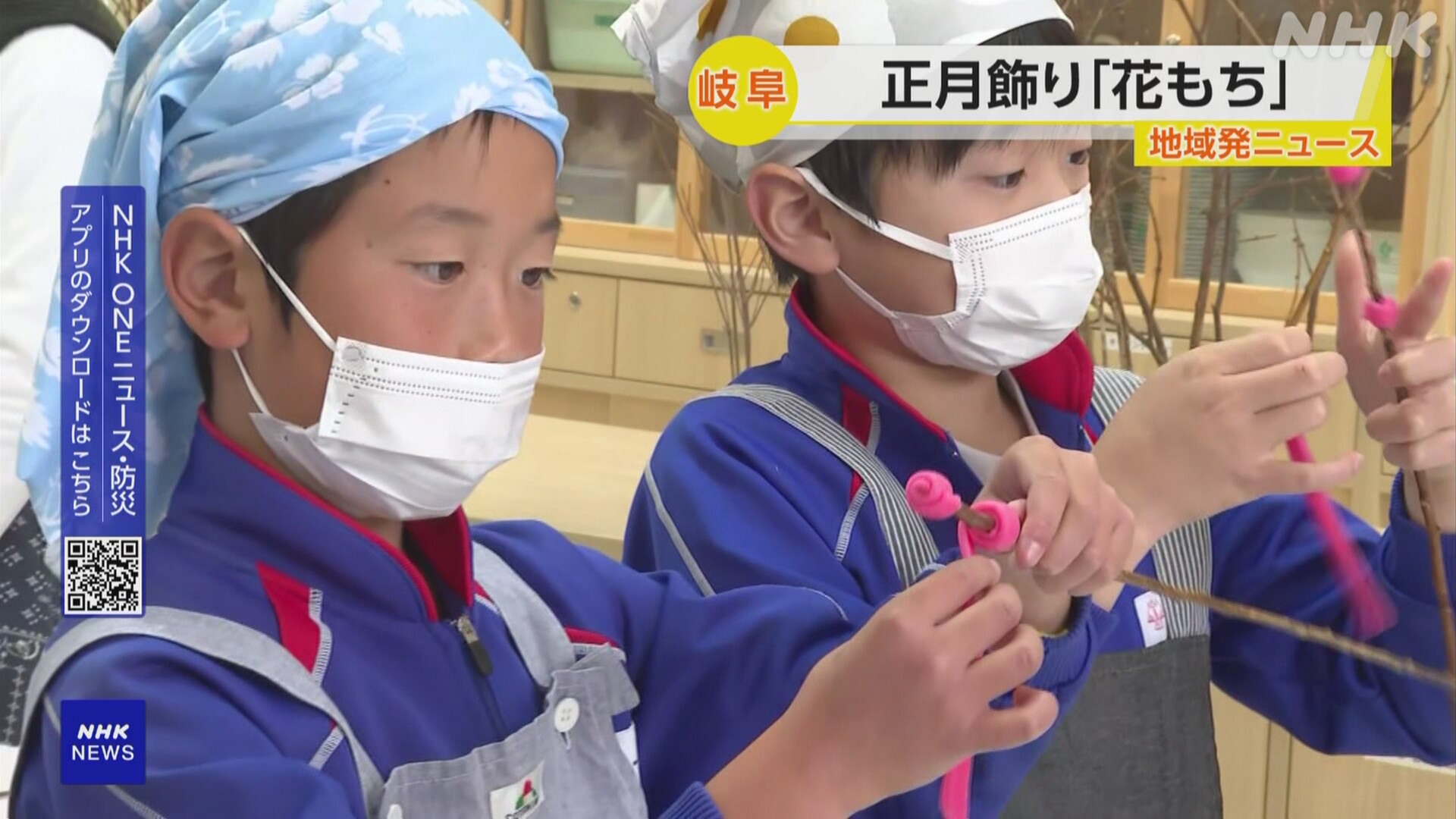 Children make "flower cake" for the first month in gifu county.