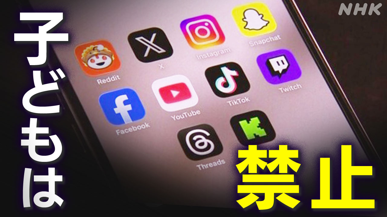 Australia children should not use social media