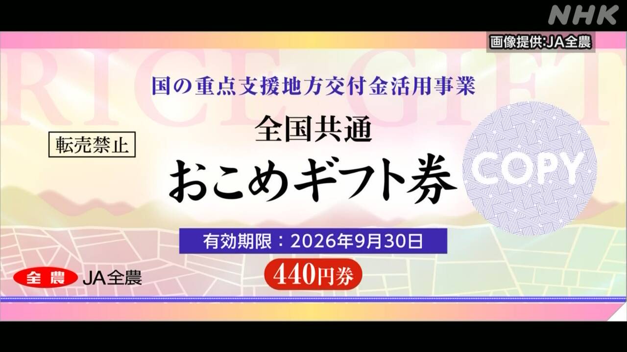 "Rice vouchers" JA said the fee would be reduced