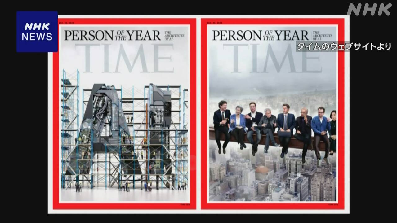 This year's people is the people who made AI.