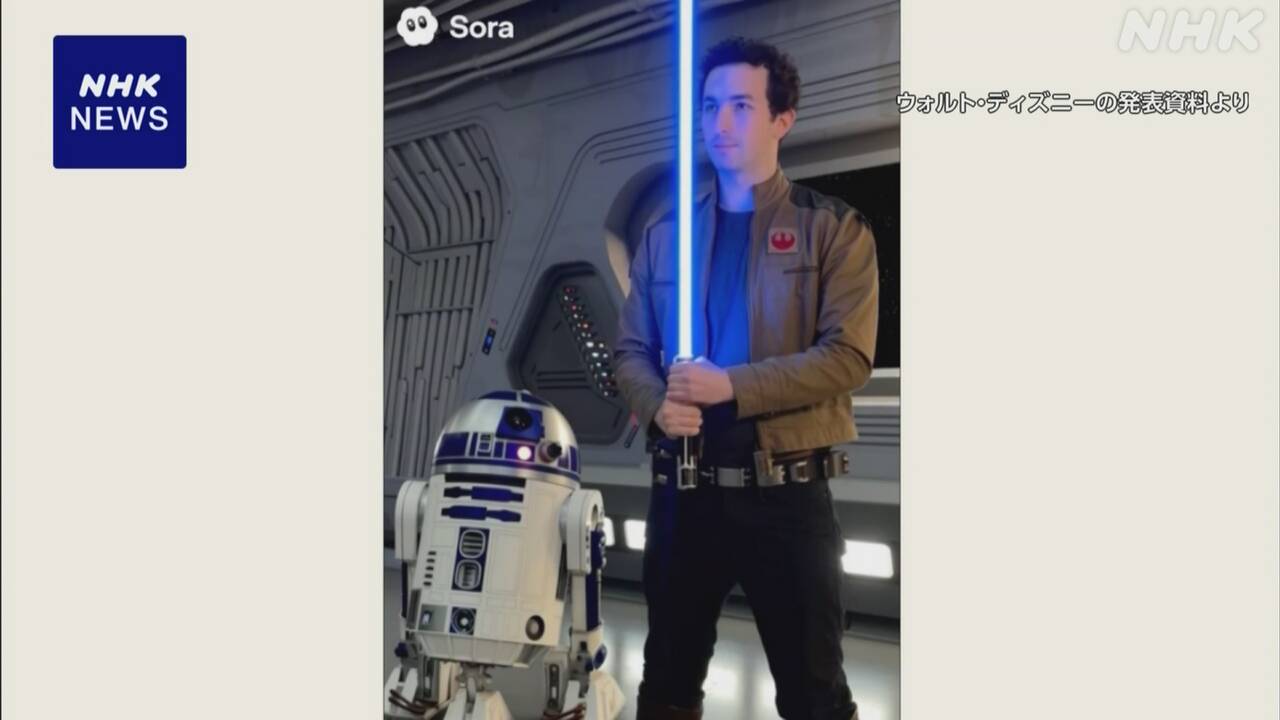To be used in Disney's generation AI.