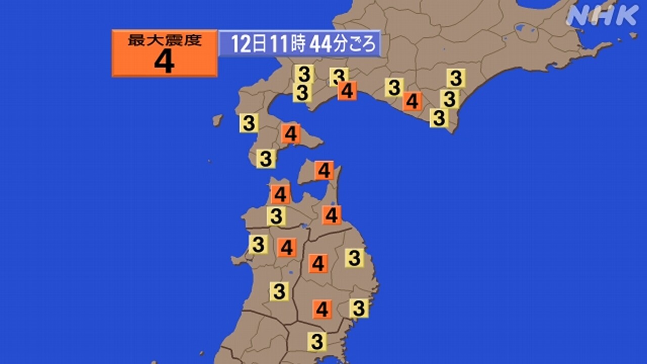 Earthquakes in aomori prefecture, etc.