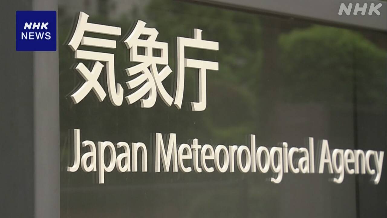Communicate cities, towns, and villages that may be hit by tsunamis through websites, etc.