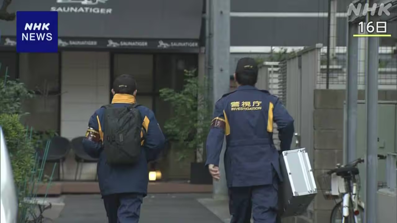 Fire in a Tokyo sauna killed a couple.