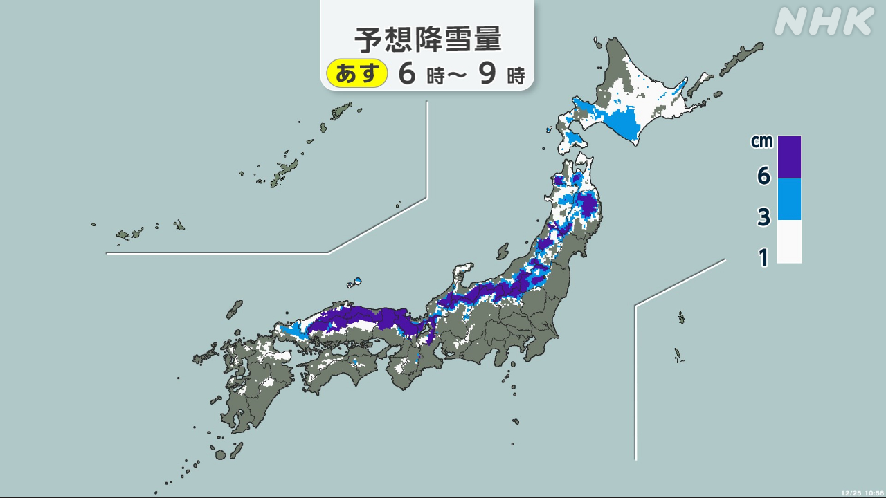 Be careful that there will be a lot of snow on the sea of Japan side.
