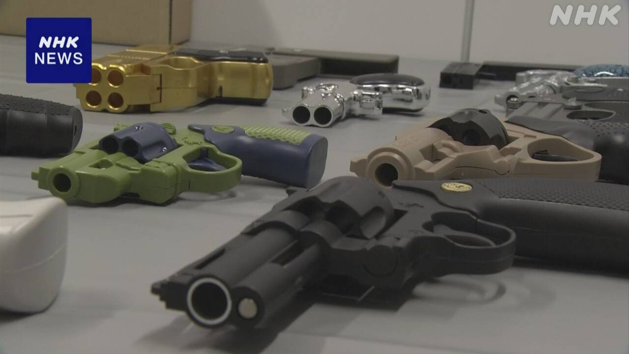 If you have a dangerous toy gun, contact the police.