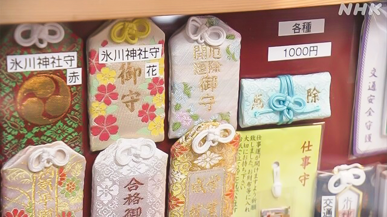 The price of amulet at the shrine has gone up