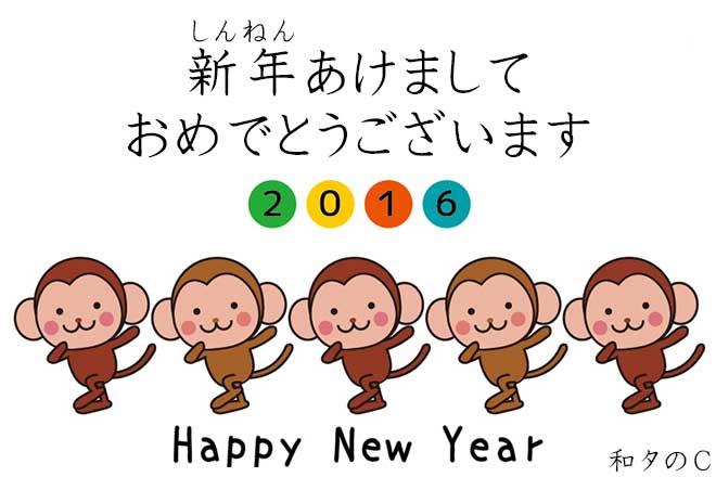 Happy New Year!