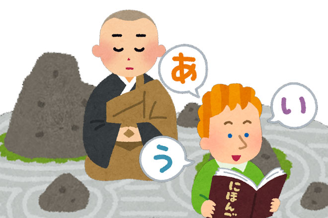 Japanese word-chain game