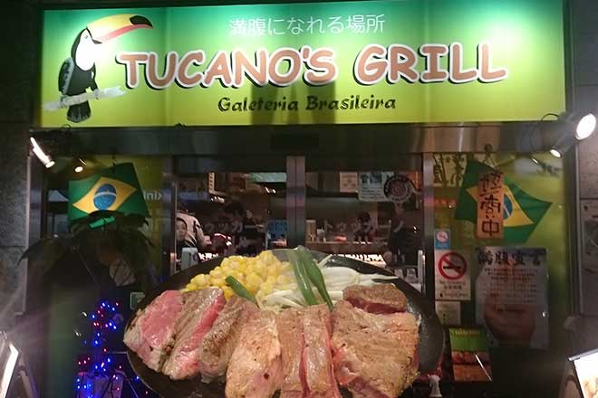 ブラジルのあじ
