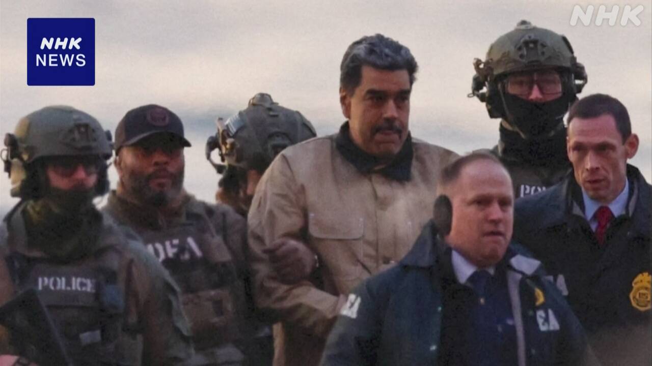 The trial of Venezuelan President Maduro and his wife has begun.