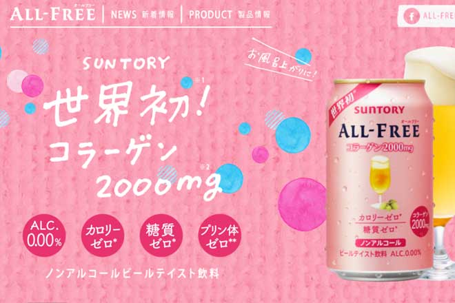 ノンアルコールビール