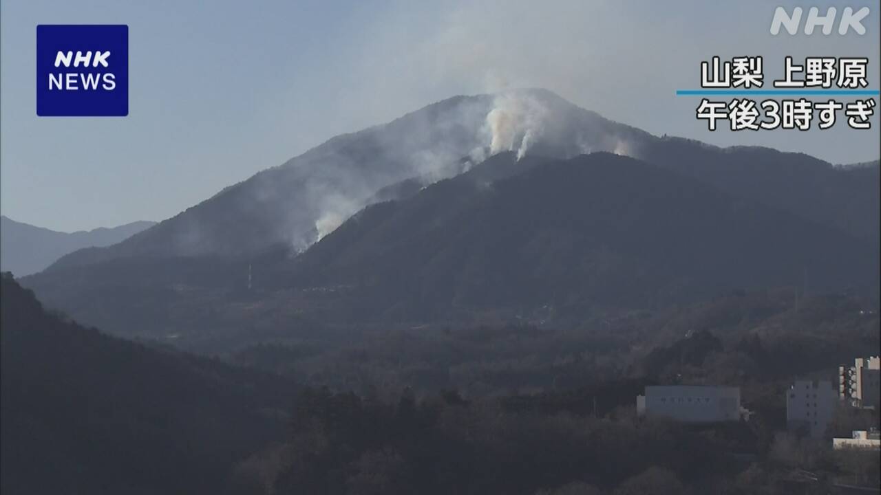 Mountain fires in Yamanashi Prefecture still going on January 9.