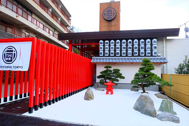 The Ryokan Tokyo YUGAWARA
