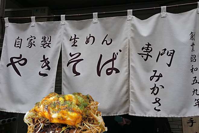 fried soba (similar to chow mein)