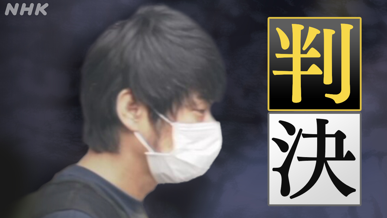 Court: "Yamakami, who shot former Prime Minister Abe, gets life imprisonment."