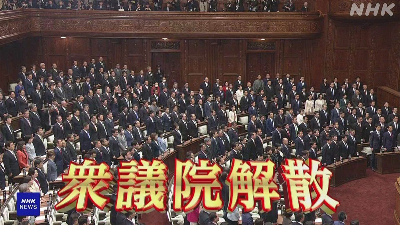 House of Representatives dissolved, very short election until the vote.