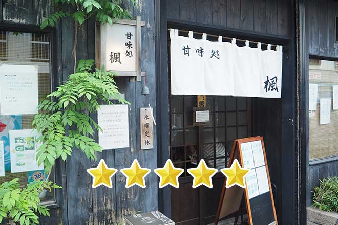 Delicious Japanese confectionery store