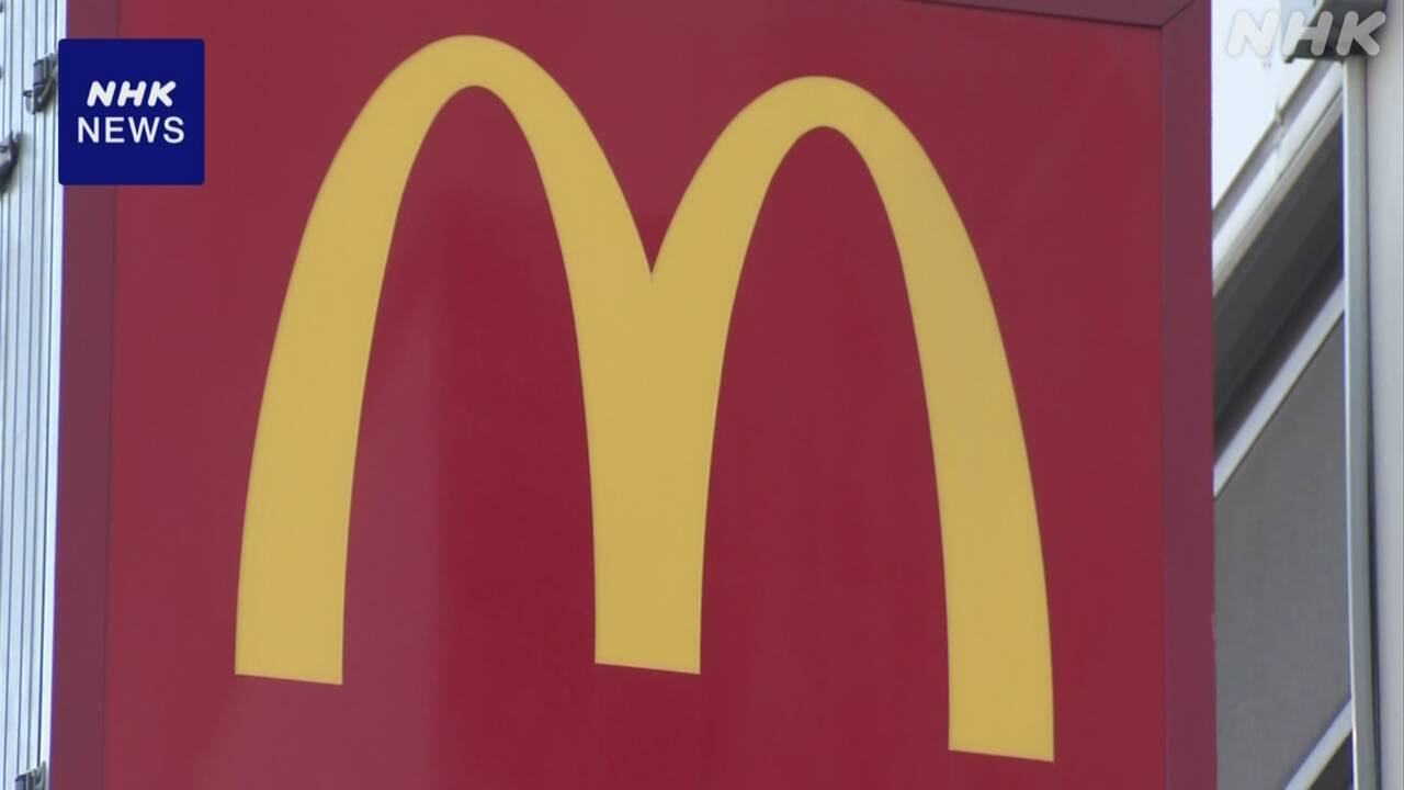 McDonald's Japan "Big Mac" and other higher prices