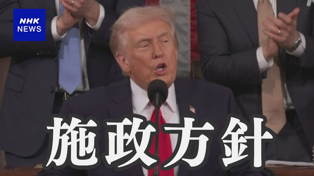 President Trump, we talked about what kind of politics we're going to play this year.