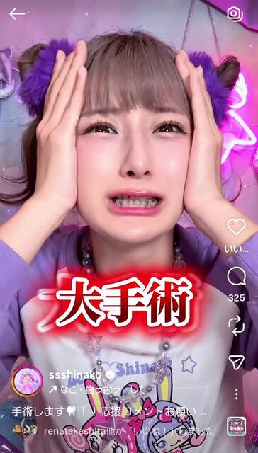 One year after her armpit surgery...Shinako says "major surgery," "very scary," and a 7-hour operation, "I've always had a complex.
