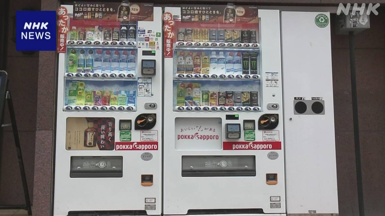 There may be fewer vending machines for drinks.