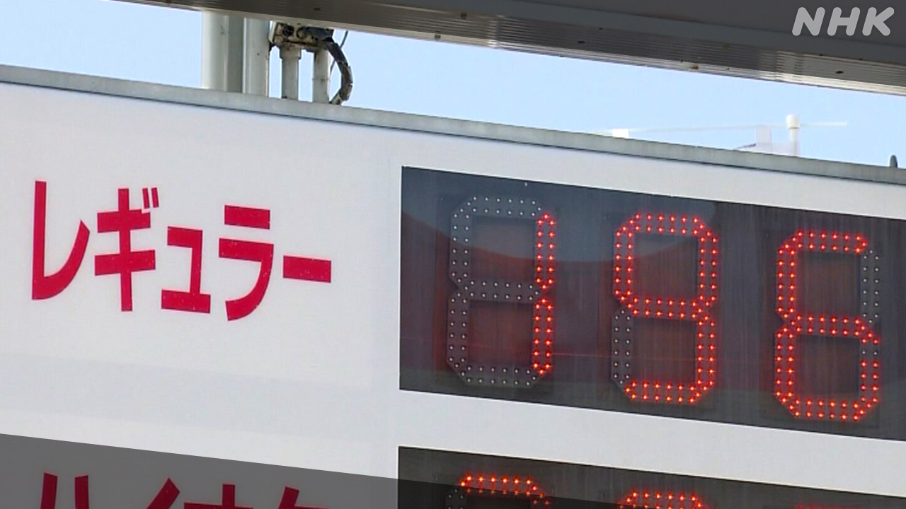 Gasoline prices have gone up significantly.