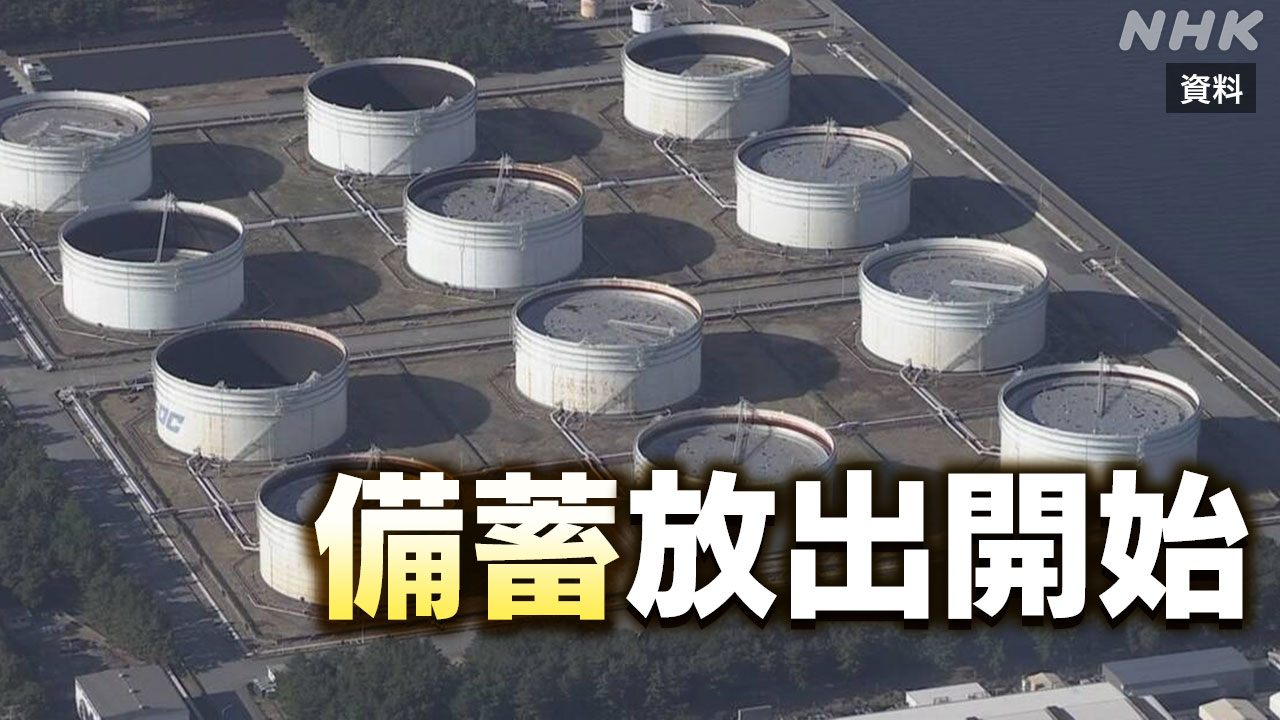 Government decided to start releasing oil from 16th.