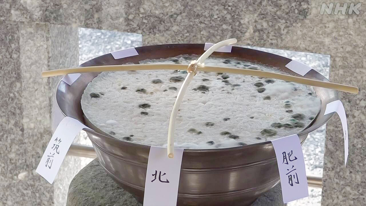 Saga Prefecture The color and size of the mold on the porridge divined the year.