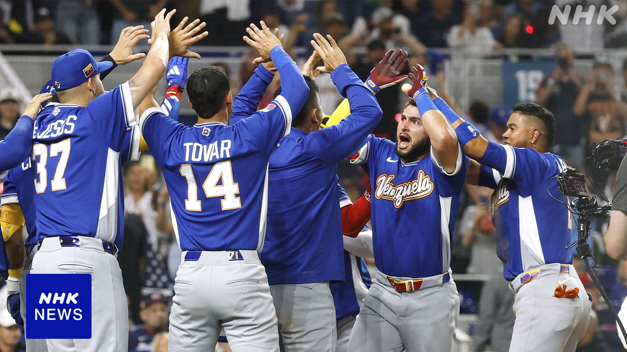 WBC Venezuela became the best in the world.