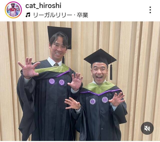 48-year-old Neko Hiroshi completes graduate school! The name of the school is announced, and congratulations are given to the students, saying "Amazing," "Both literacy and martial arts," "It's not an ordinary effort," and "It's a lot of hard work.